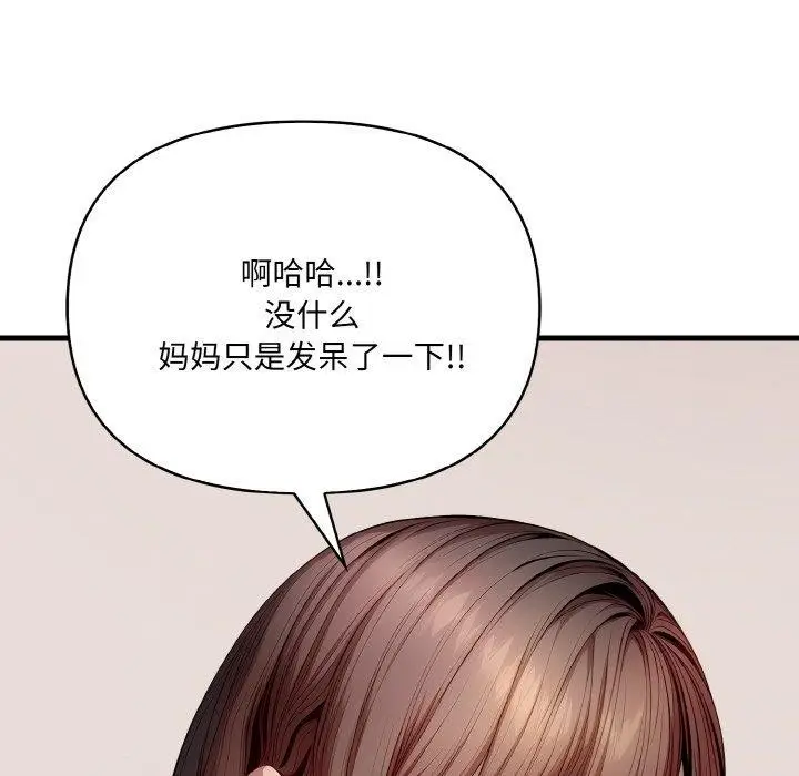 漫画《爱上按摩师》第9话第61张图