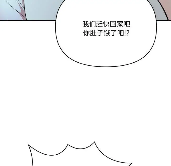 漫画《爱上按摩师》第9话第63张图