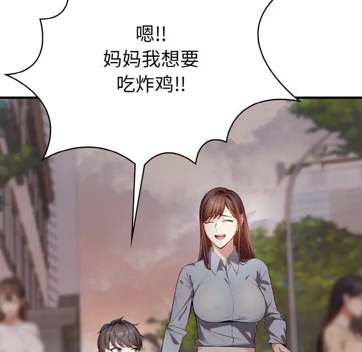 漫画《爱上按摩师》第9话第64张图