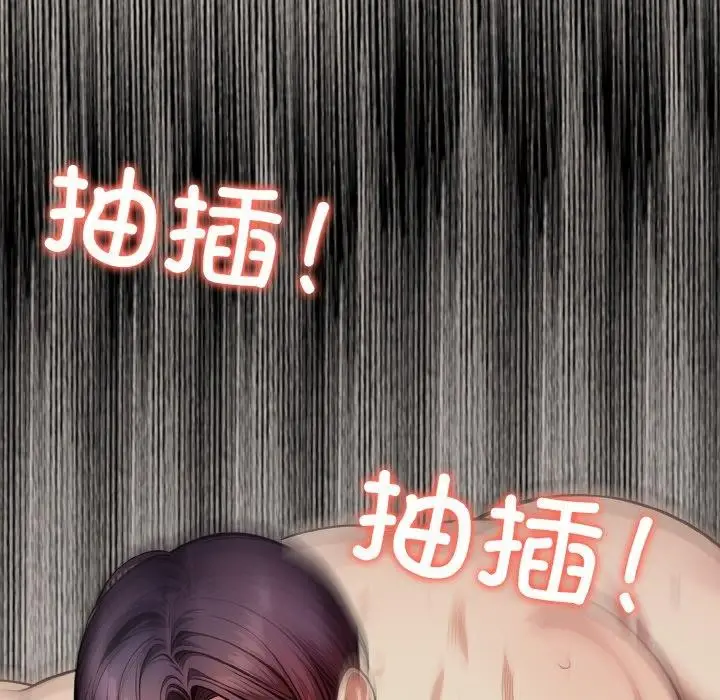 漫画《爱上按摩师》第9话第72张图