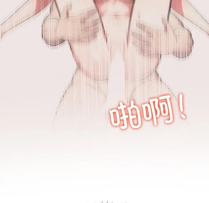 漫画《爱上按摩师》第9话第8张图