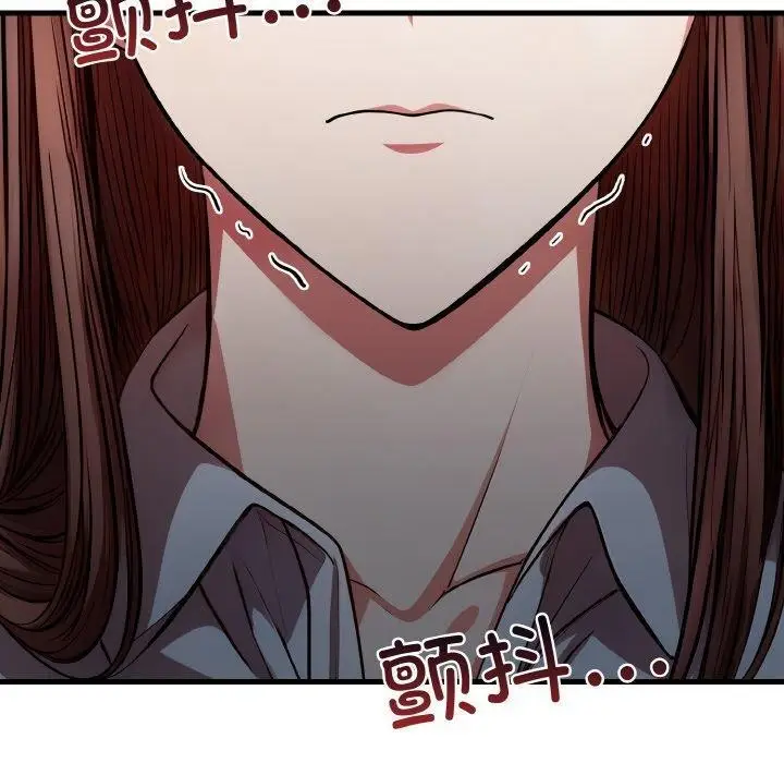 漫画《爱上按摩师》第9话第80张图