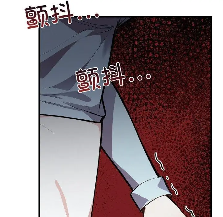 漫画《爱上按摩师》第9话第82张图