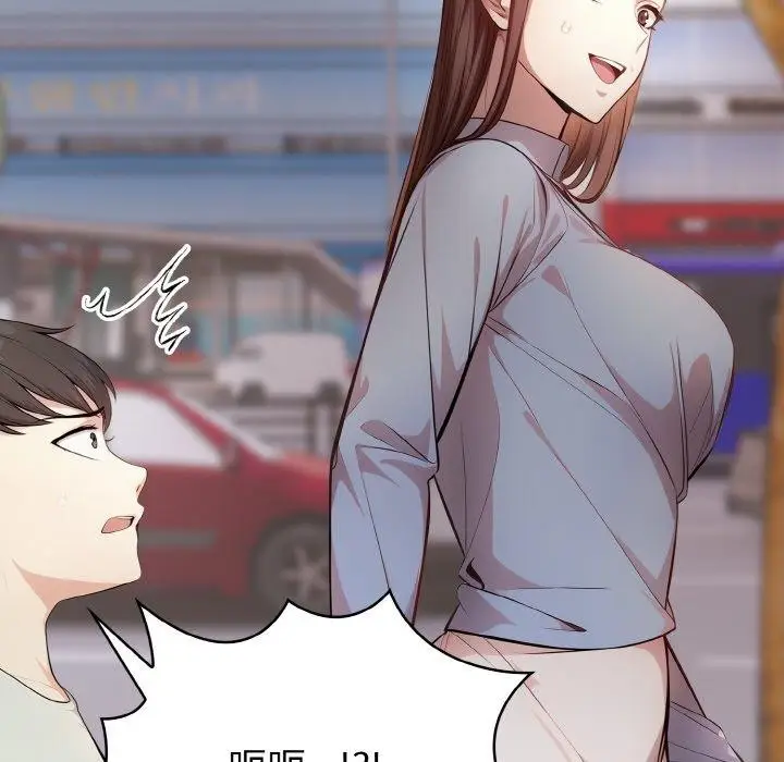 漫画《爱上按摩师》第9话第86张图