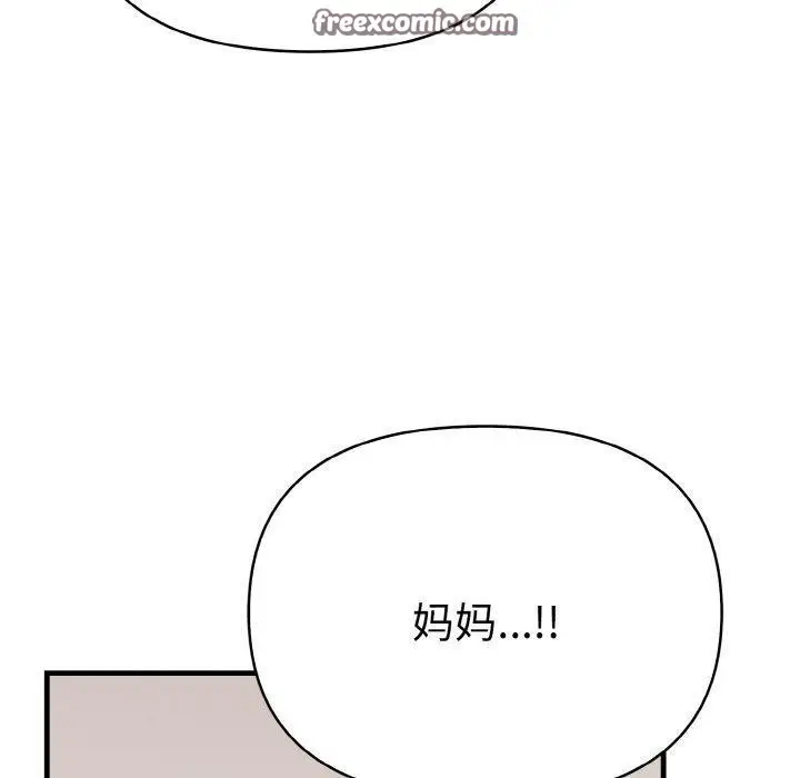漫画《爱上按摩师》第9话第90张图