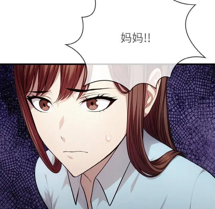 漫画《爱上按摩师》第9话第96张图