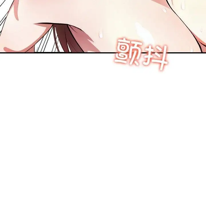 漫画《爱上按摩师》第10话第10张图