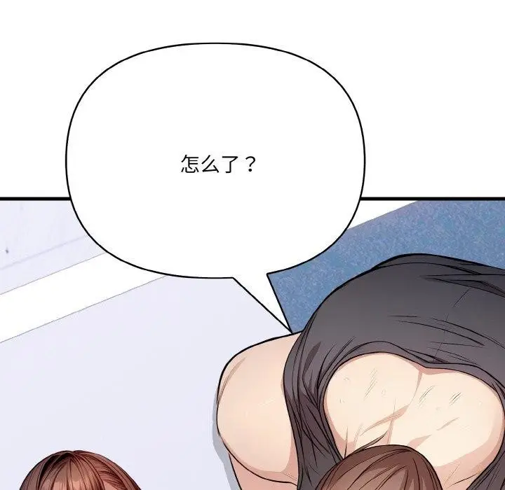 漫画《爱上按摩师》第10话第107张图