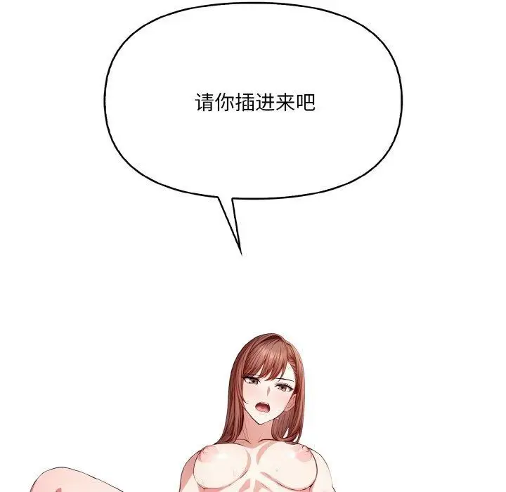 漫画《爱上按摩师》第10话第113张图