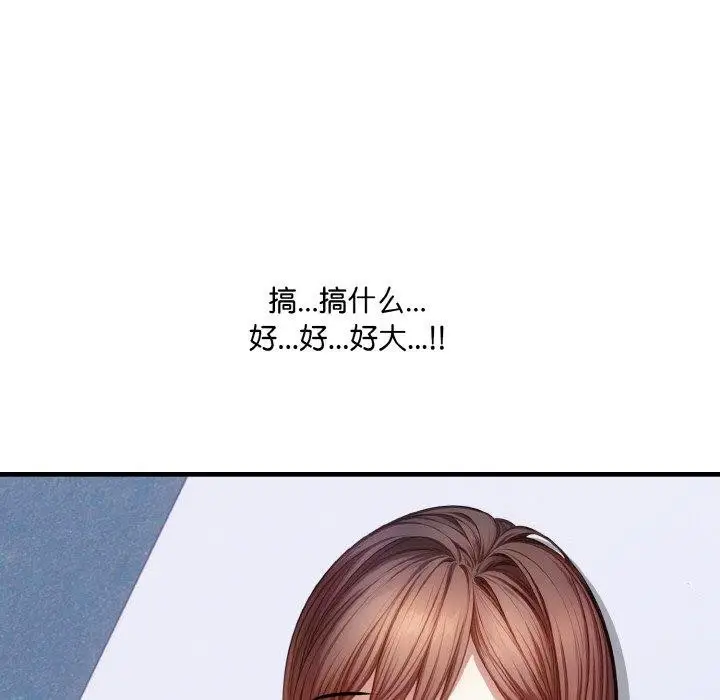 漫画《爱上按摩师》第10话第124张图