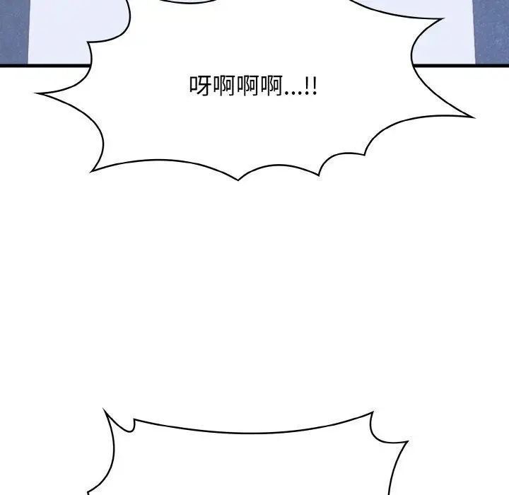 漫画《爱上按摩师》第10话第131张图