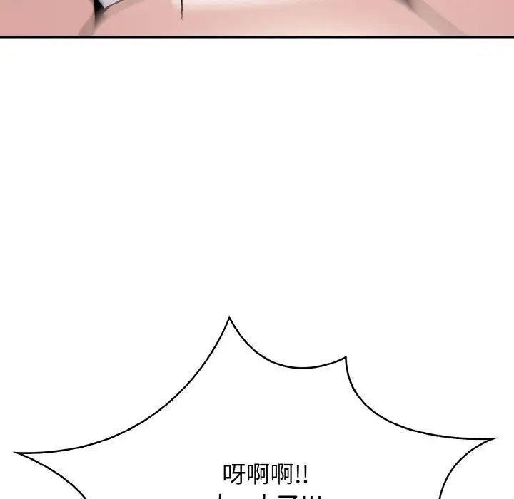 漫画《爱上按摩师》第10话第133张图