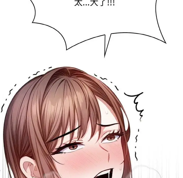 漫画《爱上按摩师》第10话第134张图