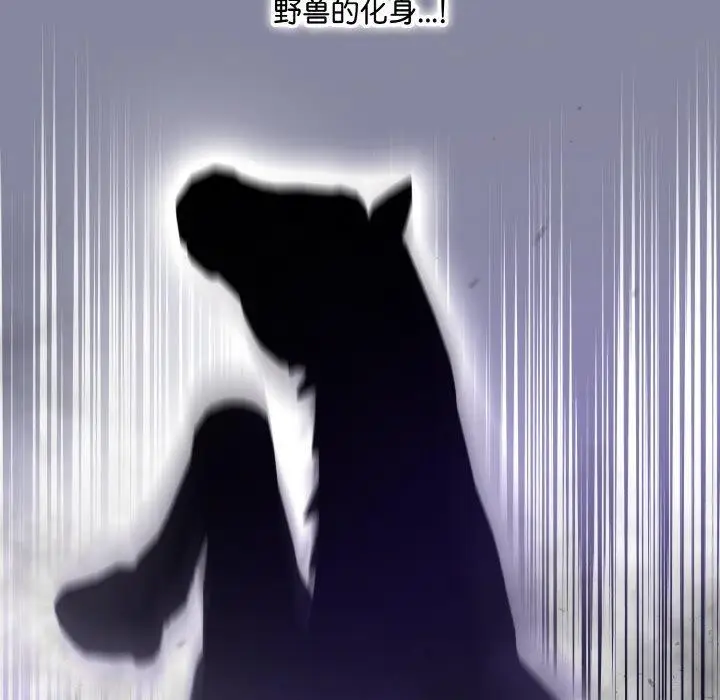 漫画《爱上按摩师》第10话第142张图