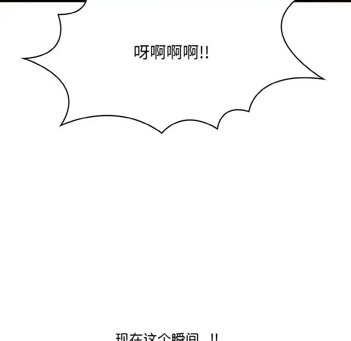漫画《爱上按摩师》第10话第148张图
