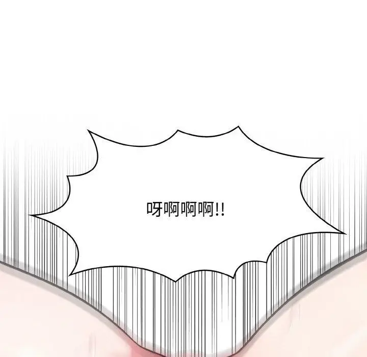 漫画《爱上按摩师》第10话第152张图