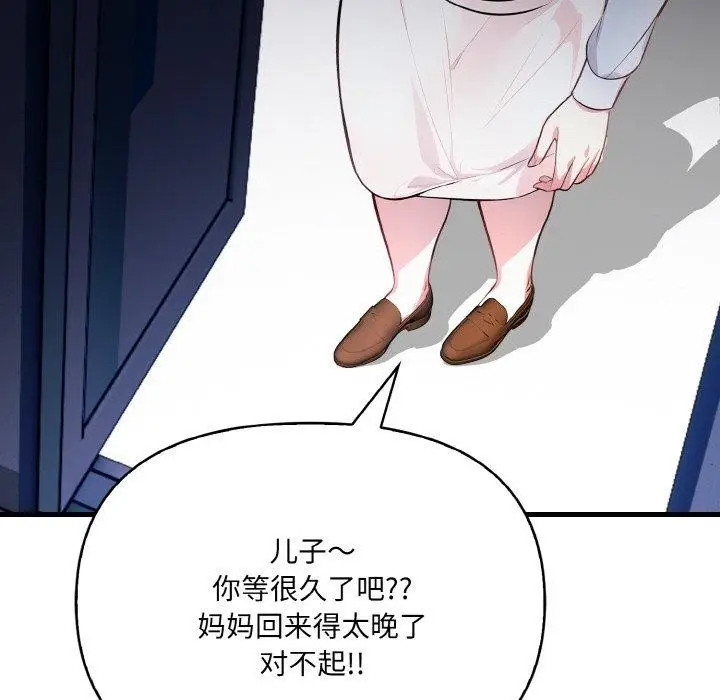 漫画《爱上按摩师》第10话第162张图