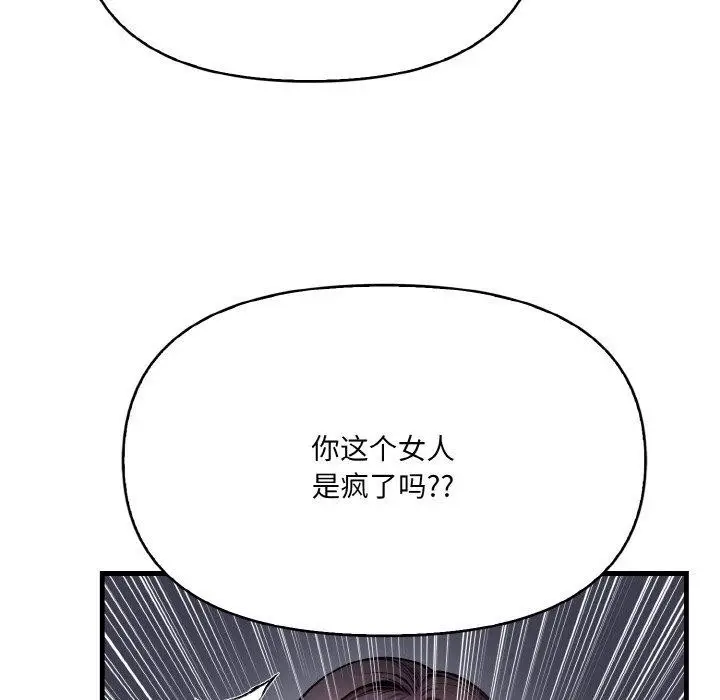 漫画《爱上按摩师》第10话第163张图