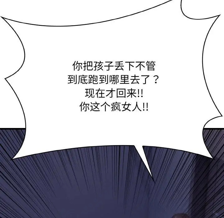 漫画《爱上按摩师》第10话第166张图
