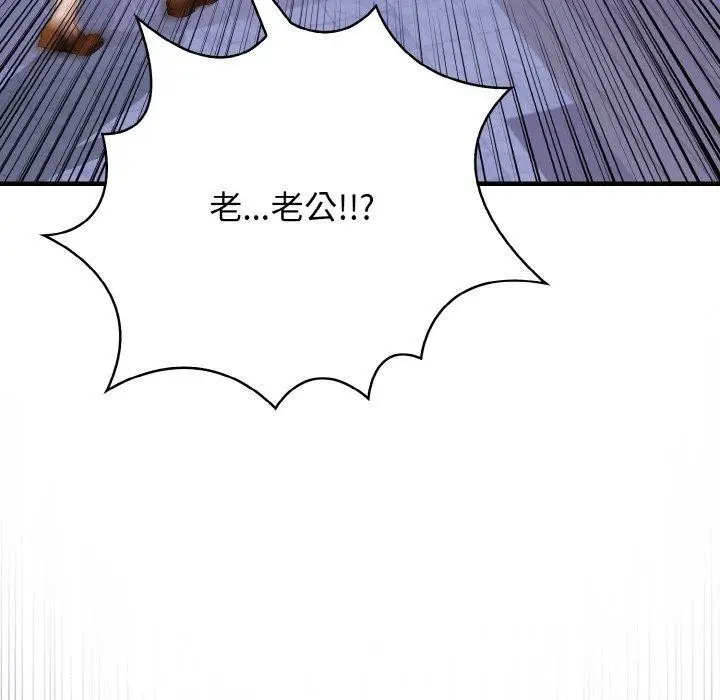 漫画《爱上按摩师》第10话第168张图