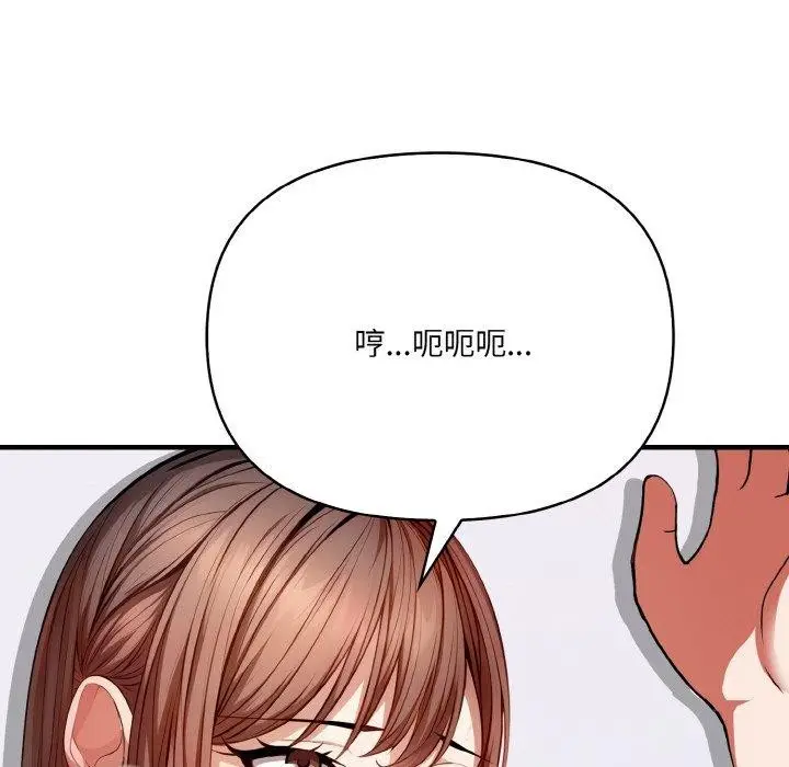 漫画《爱上按摩师》第10话第17张图