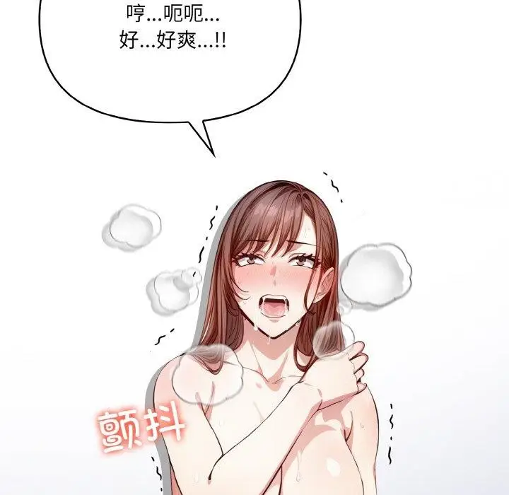 漫画《爱上按摩师》第10话第19张图