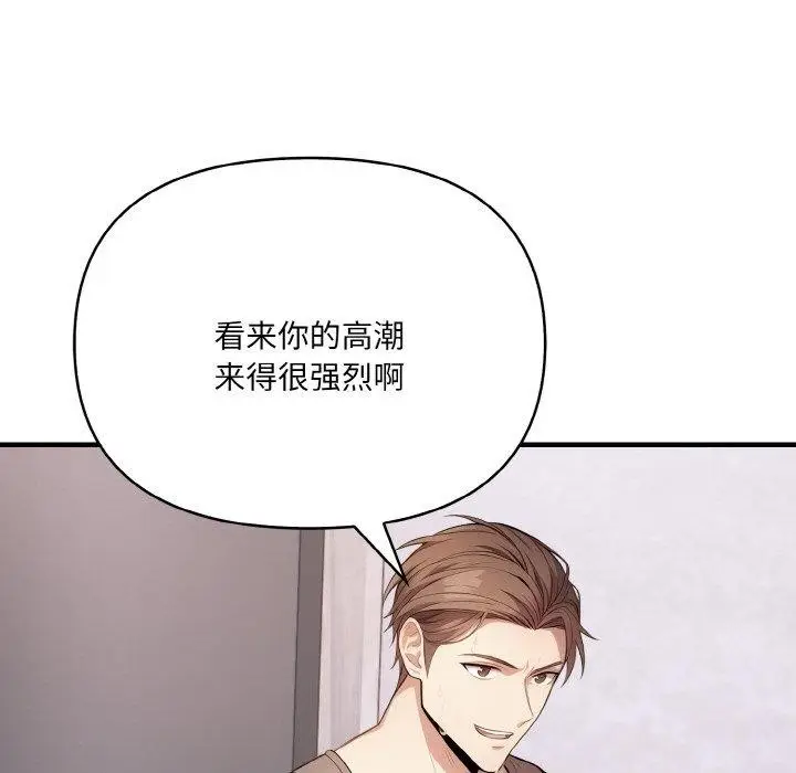 漫画《爱上按摩师》第10话第22张图