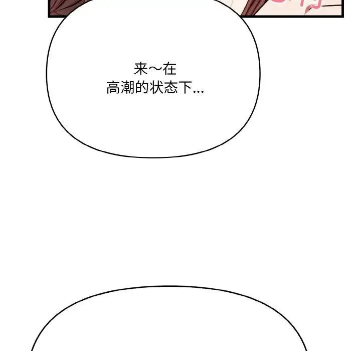 漫画《爱上按摩师》第10话第26张图