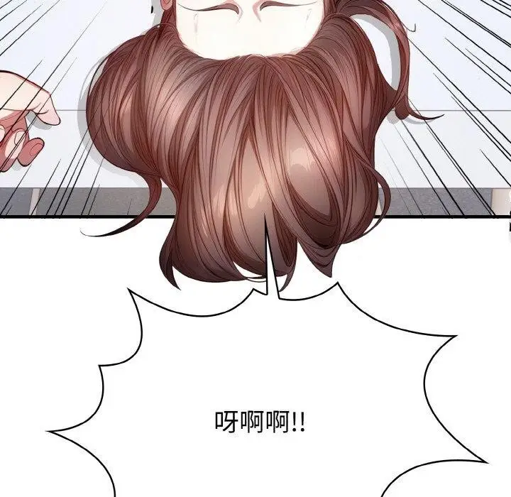 漫画《爱上按摩师》第10话第39张图
