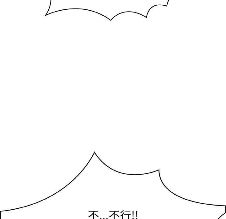 漫画《爱上按摩师》第10话第40张图