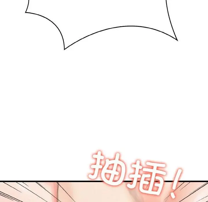 漫画《爱上按摩师》第10话第5张图