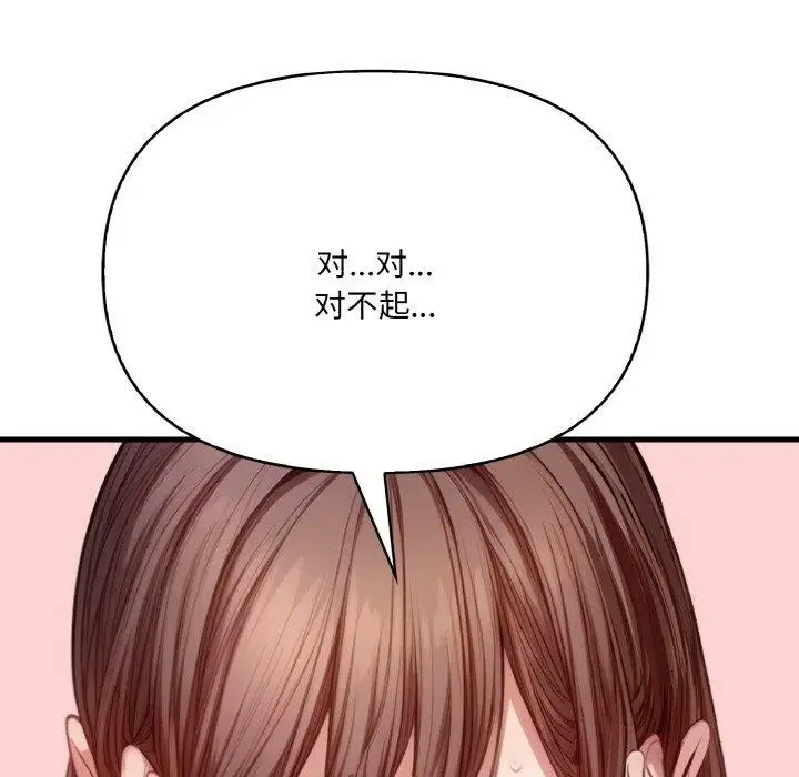漫画《爱上按摩师》第10话第56张图