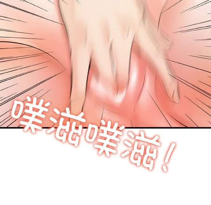 漫画《爱上按摩师》第10话第6张图