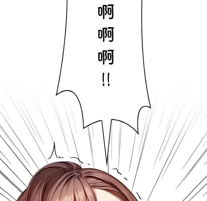 漫画《爱上按摩师》第10话第8张图