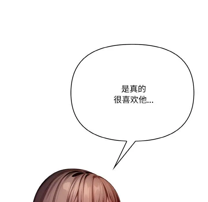 漫画《爱上按摩师》第10话第82张图