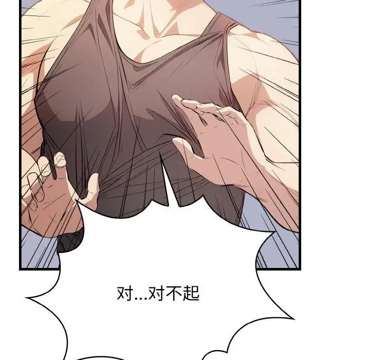 漫画《爱上按摩师》第10话第86张图