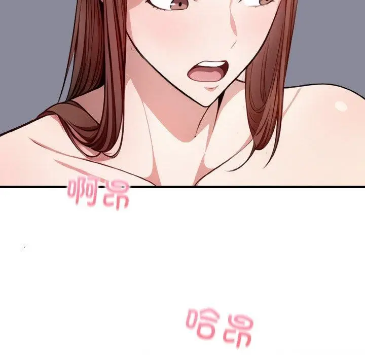 漫画《爱上按摩师》第10话第91张图