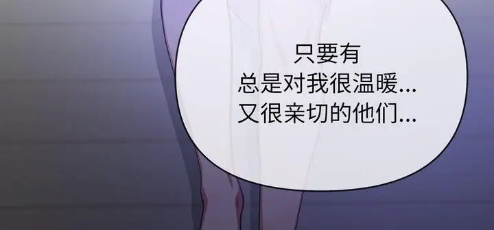 漫画《爱上按摩师》第11话第118张图