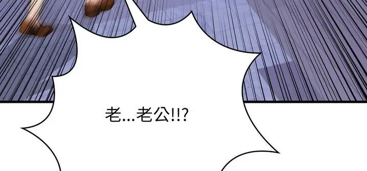 漫画《爱上按摩师》第11话第12张图