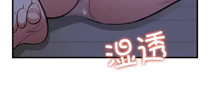 漫画《爱上按摩师》第11话第124张图