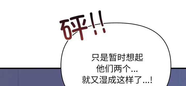 漫画《爱上按摩师》第11话第126张图