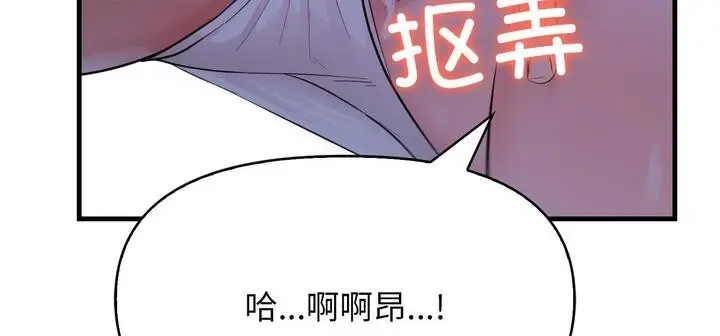 漫画《爱上按摩师》第11话第134张图