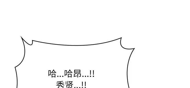 漫画《爱上按摩师》第11话第136张图