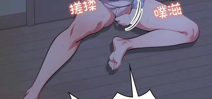 漫画《爱上按摩师》第11话第139张图