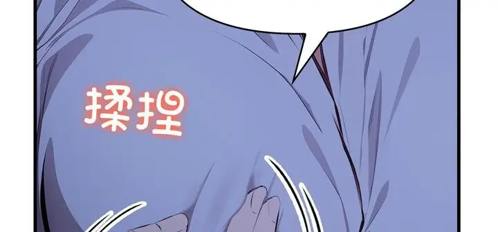 漫画《爱上按摩师》第11话第143张图