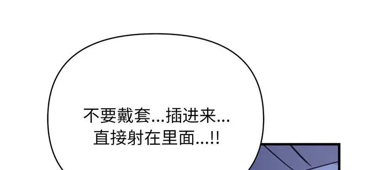 漫画《爱上按摩师》第11话第146张图