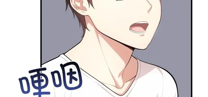 漫画《爱上按摩师》第11话第188张图
