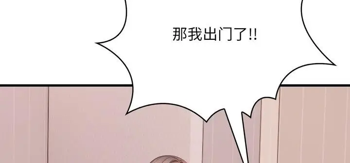 漫画《爱上按摩师》第11话第199张图