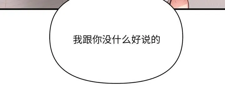 漫画《爱上按摩师》第11话第214张图
