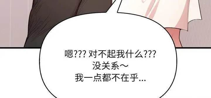 漫画《爱上按摩师》第11话第220张图